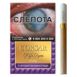 Сигариллы Corsar of the Queen - Gold (Виноград) (20 штук)